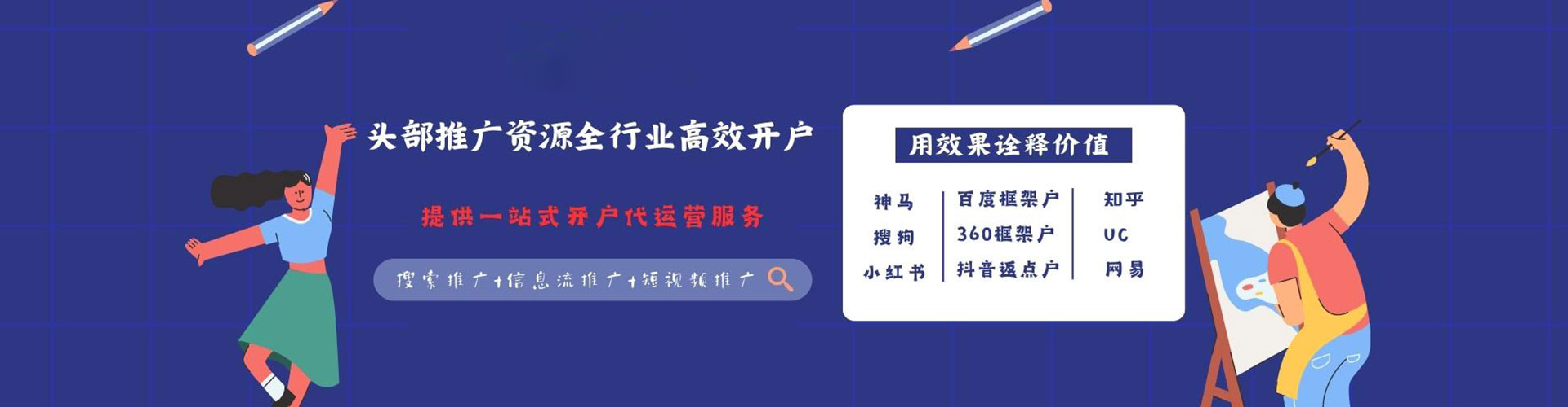 海勃湾竞价广告